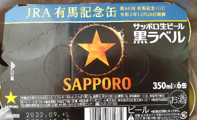 f:id:akirosso:20220123160211j:plain