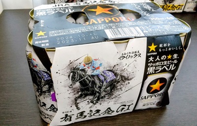 有馬記念2025】今年も投票完了！有馬記念缶レガレイラ、もったいなくて
