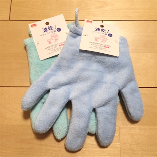 多くて太い 乾きにくい髪の救世主 ダイソーのヘアドライ手袋で時短 ちょうどいい時まで