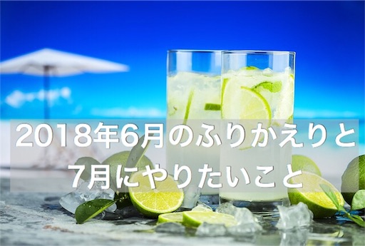 f:id:akisan01:20180701090215j:image f:id:akisan01:20180701090215j:image