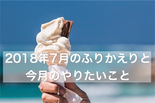 f:id:akisan01:20180801061715j:image f:id:akisan01:20180801061715j:image