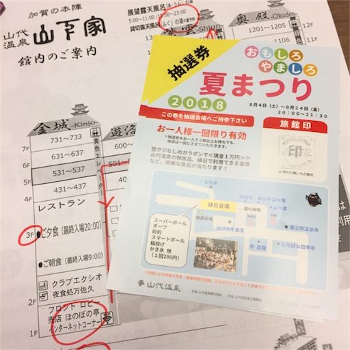 f:id:akisan01:20180816134821j:image f:id:akisan01:20180816134821j:image