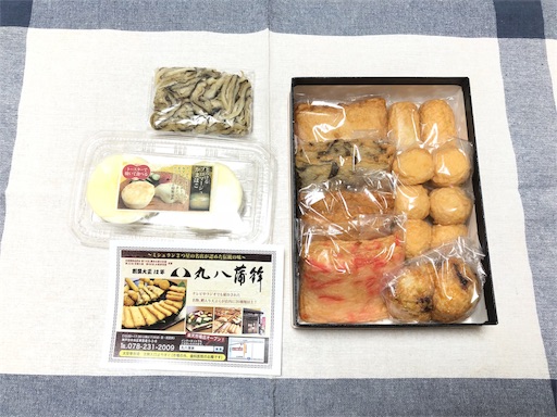 f:id:akisan01:20181114143210j:image