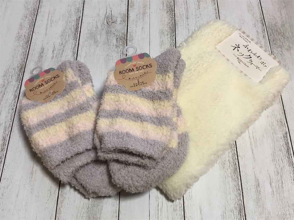 100均 セリアであったかグッズを購入 お値段通りの物でした ちょうどいい時まで