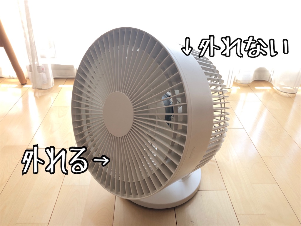 無印良品　サーキュレーター 360度首振り機能付きサーキュレーター18畳 | 無印良品