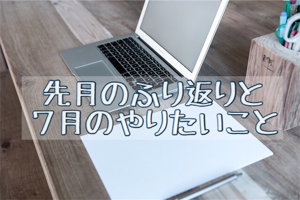 f:id:akisan01:20190701061047j:image