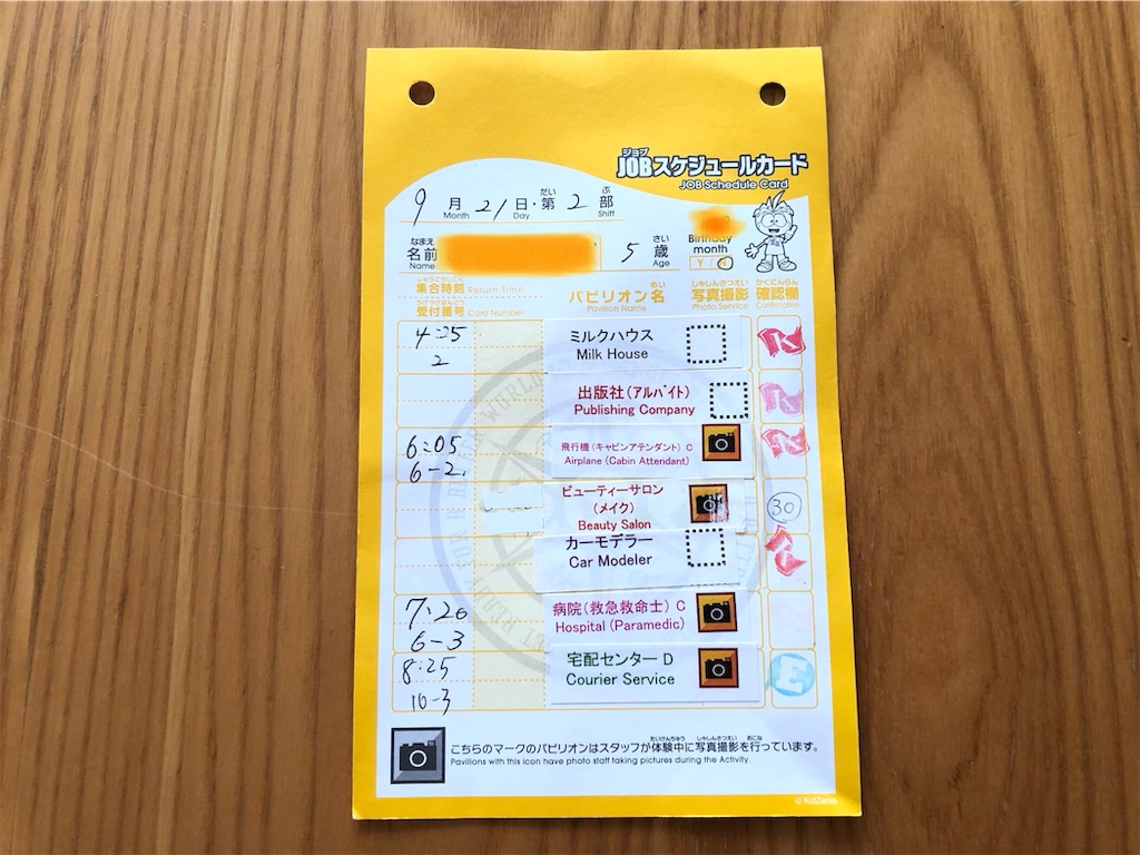 f:id:akisan01:20190924090120j:image