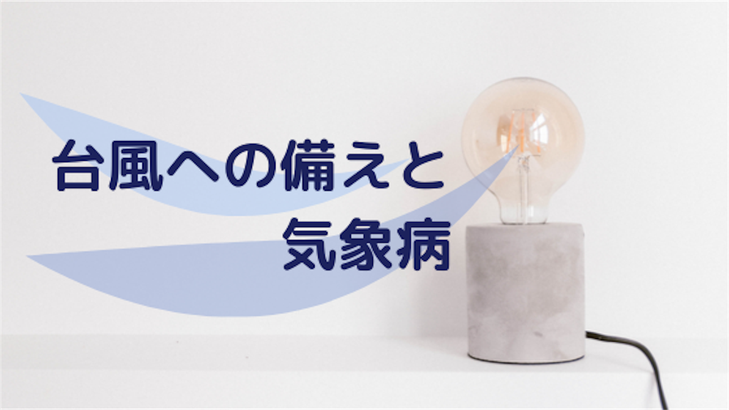 f:id:akisan01:20191015084919p:image