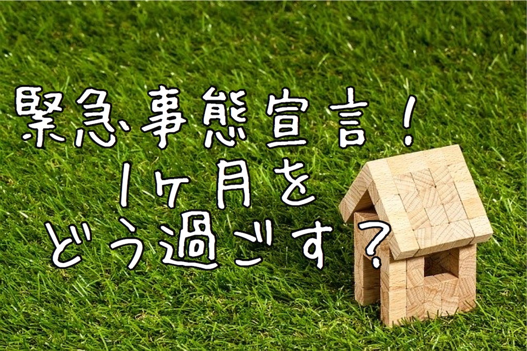 f:id:akisan01:20200408192900j:image