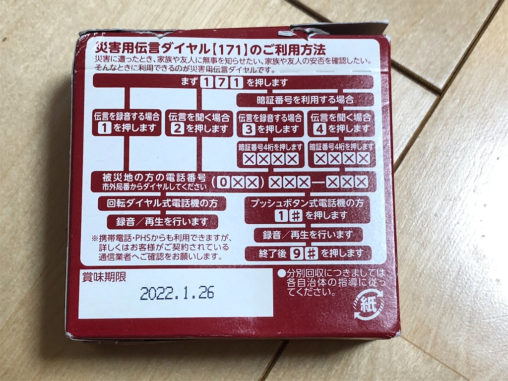 f:id:akisan01:20210110201936j:image