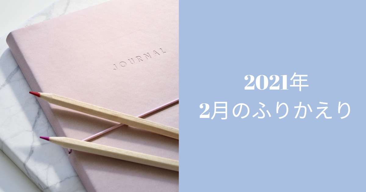 f:id:akisan01:20210301112852p:plain