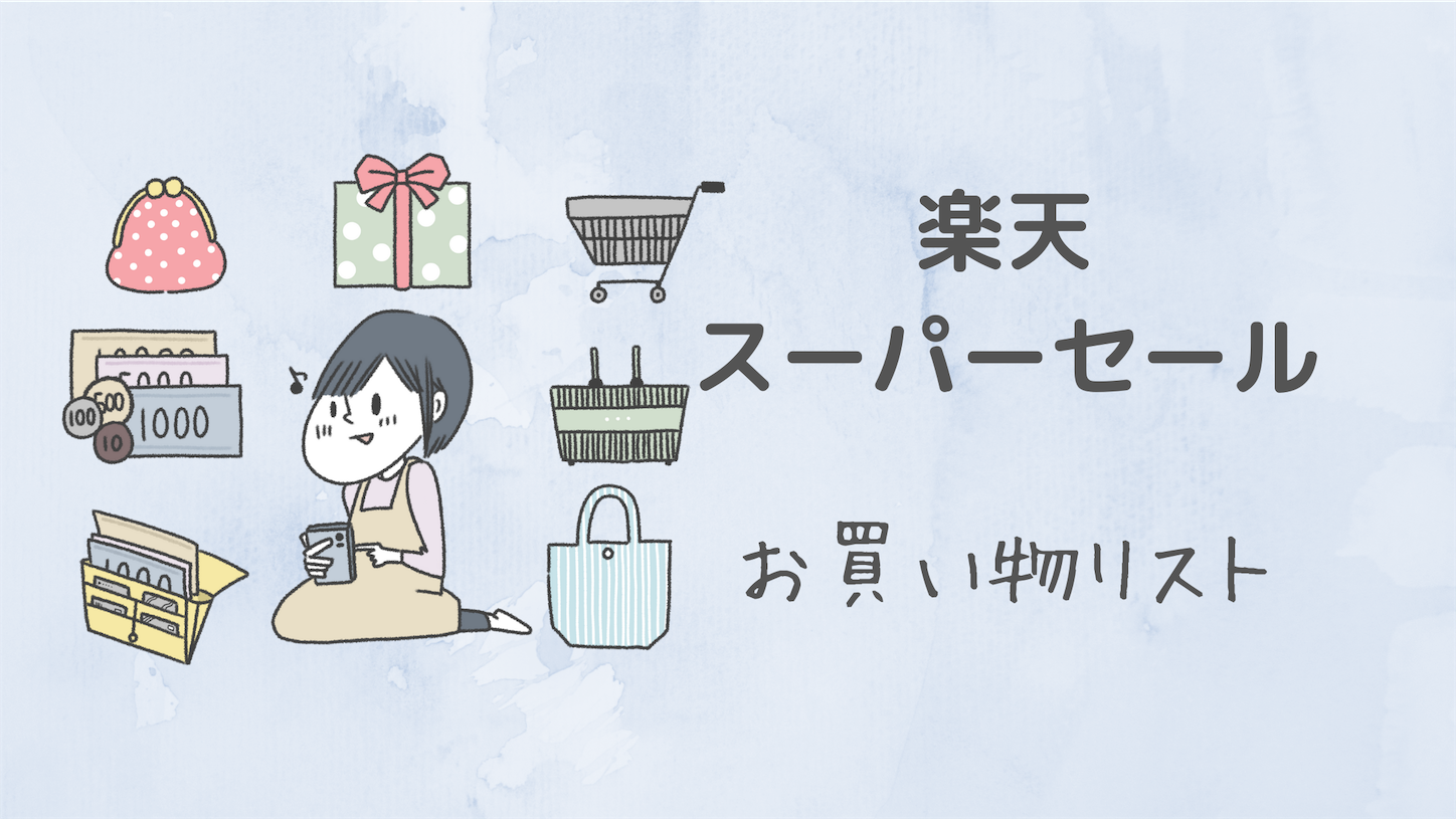 f:id:akisan01:20210901132910p:plain