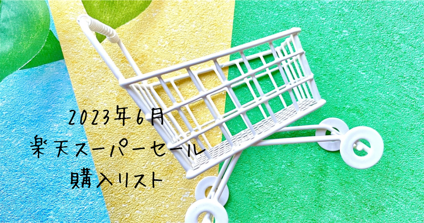 f:id:akisan01:20230605073357p:image f:id:akisan01:20230605073357p:image