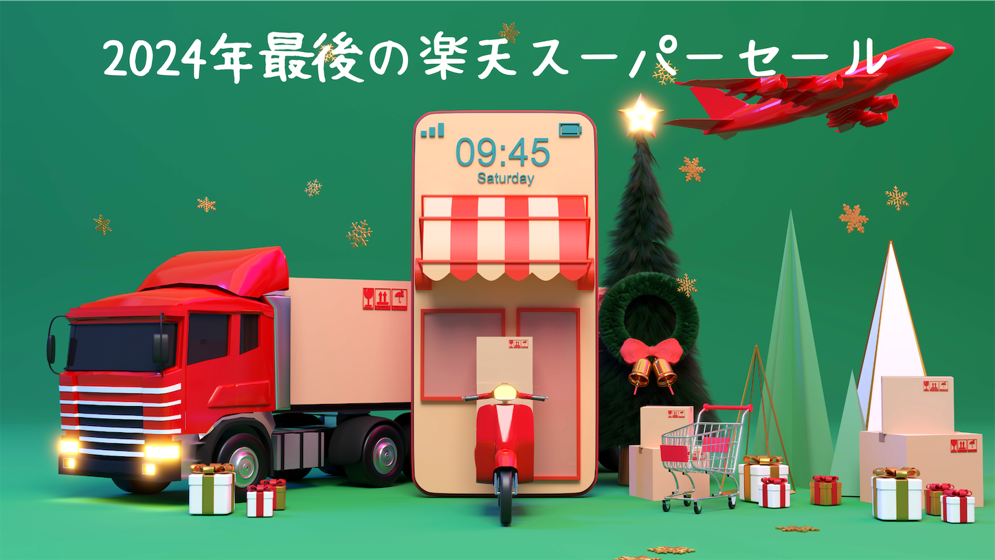 f:id:akisan01:20241205000922p:image