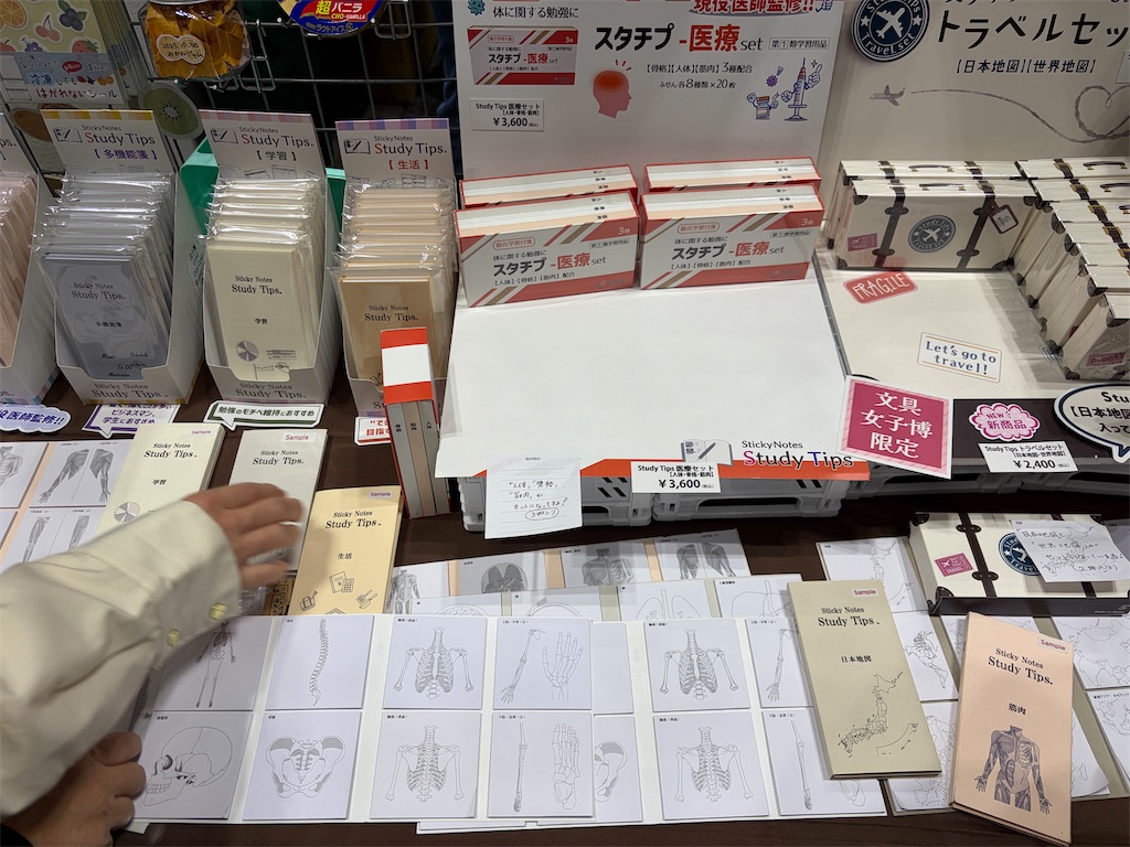 文具好き必見: 幅広い層が楽しめる - ちょうどいい時まで