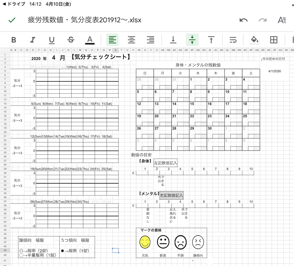 f:id:akisan07:20200410154324j:image