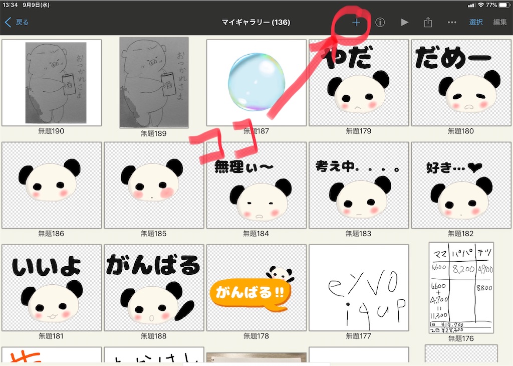 f:id:akisan07:20200909134641j:image