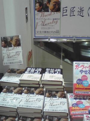 f:id:akishobozero:20111223165658j:image