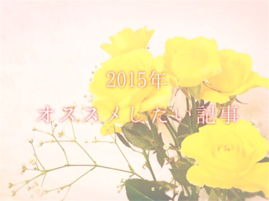 f:id:akislog:20151222155516j:image f:id:akislog:20151222155516j:image