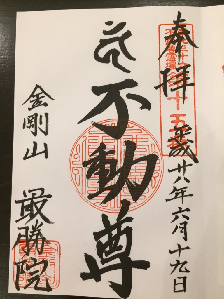 青森県 御朱印が素敵な神社 お寺17選 令和デザインやエリア別マップ最新版も Shiori