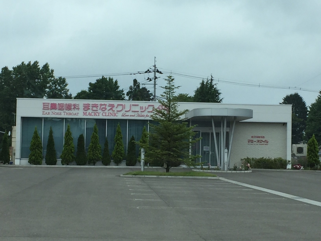 f:id:akita-ent:20170702183454j:plain f:id:akita-ent:20170702183454j:plain