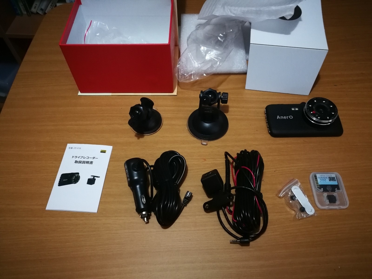 ドライブレコーダーの選び方（ Anero ZS-X18購入してみた