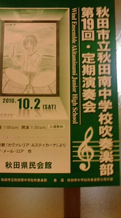f:id:akita319:20100928190402j:image