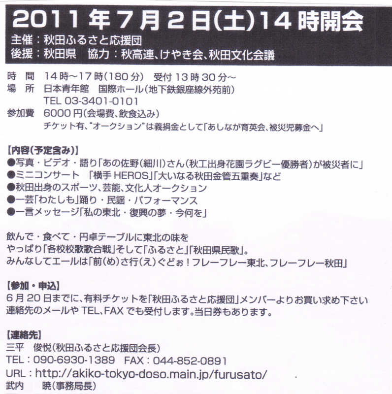 f:id:akita319:20110518063241j:image