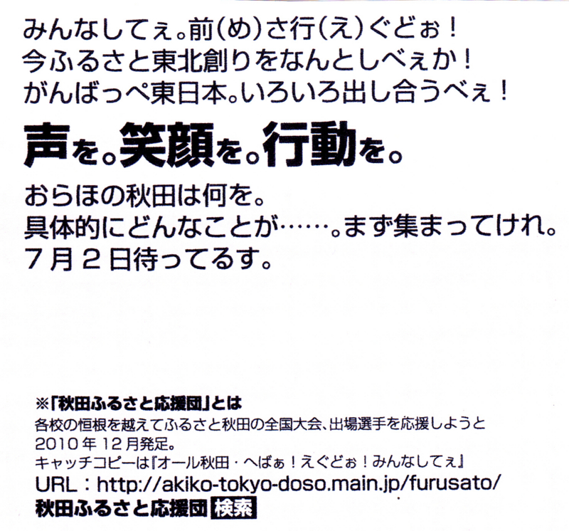 f:id:akita319:20110518063329j:image