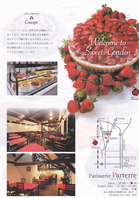f:id:akita319:20110909232243j:image
