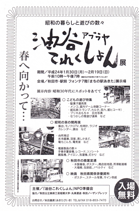 f:id:akita319:20120205204316j:image f:id:akita319:20120205204316j:image