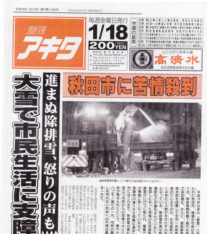 f:id:akita319:20130119173818j:image f:id:akita319:20130119173818j:image