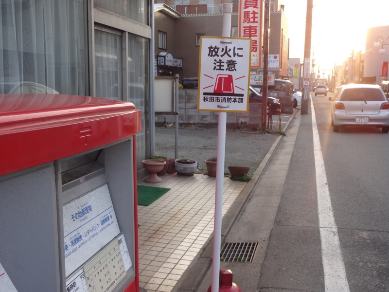 f:id:akita319:20130502063833j:image