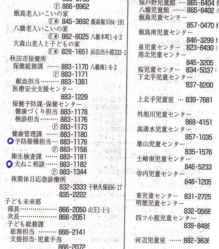 f:id:akita319:20130509195135j:image