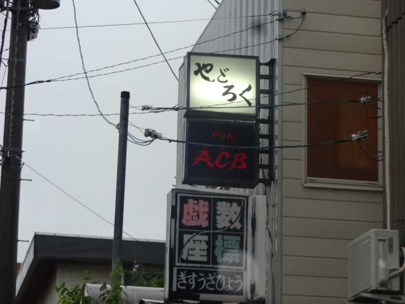 f:id:akita319:20130706080654j:image f:id:akita319:20130706080654j:image