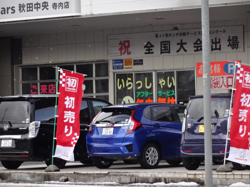 f:id:akita319:20140104182651j:image