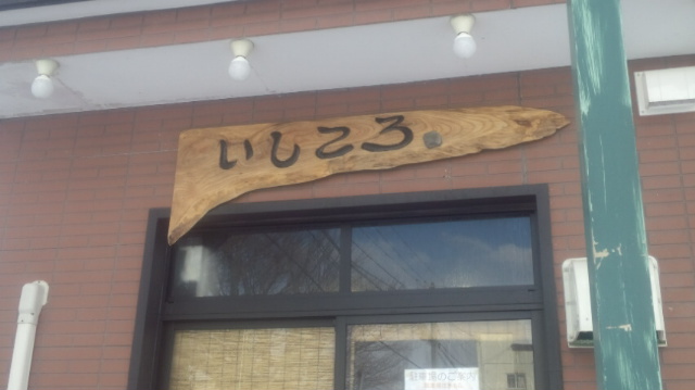 f:id:akita319:20140113180151j:image