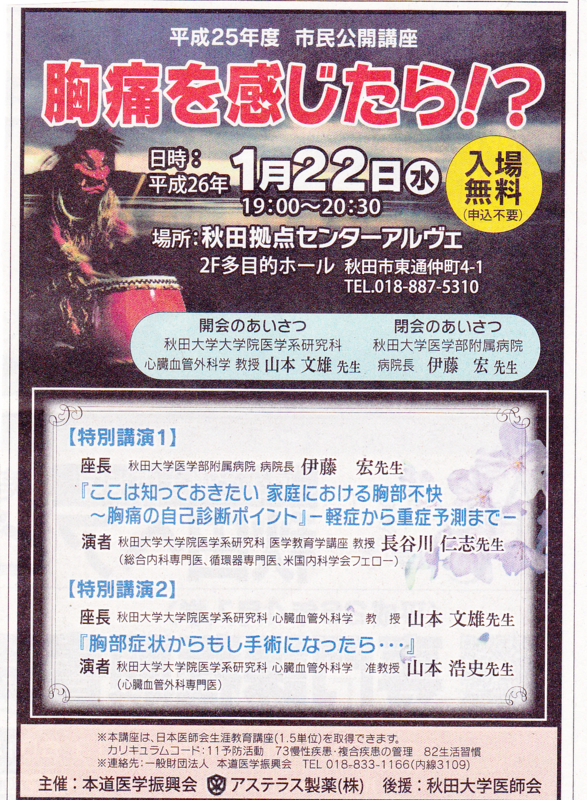 f:id:akita319:20140121071629j:image