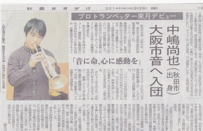 f:id:akita319:20140329084304j:image