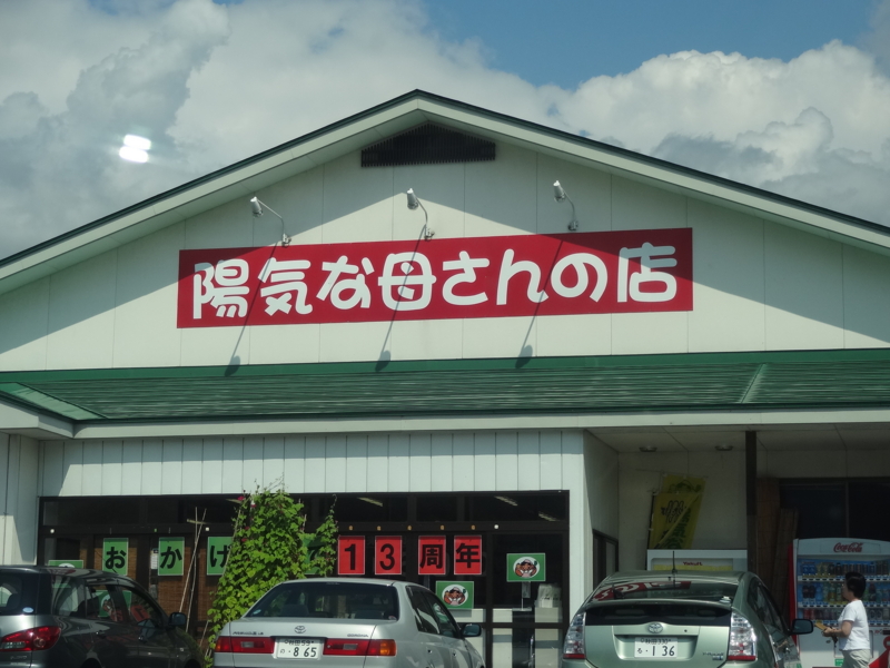 f:id:akita319:20140908191232j:image