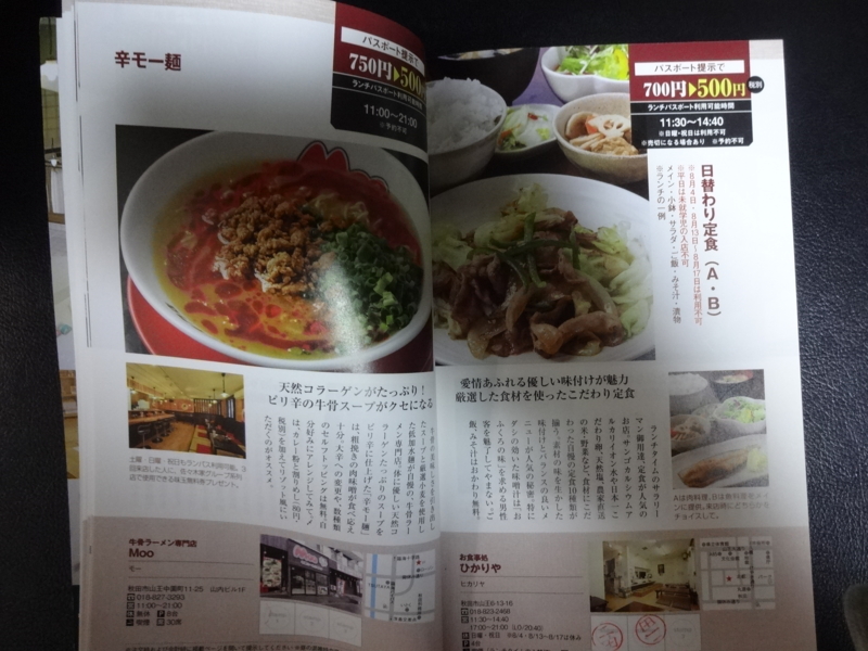 f:id:akita319:20140909200357j:image
