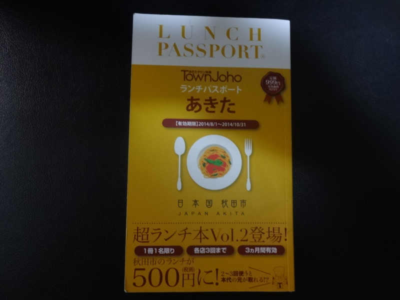 f:id:akita319:20140909200406j:image