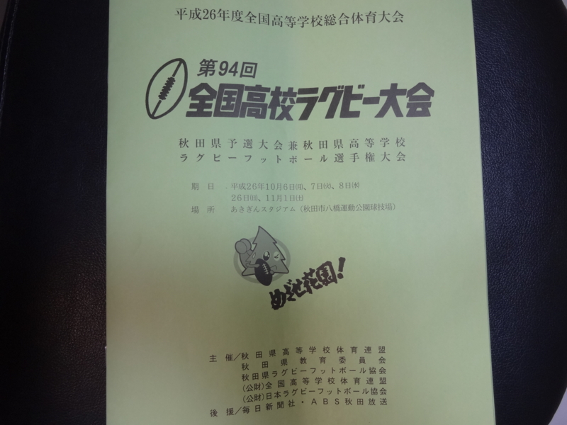 f:id:akita319:20141008214322j:image