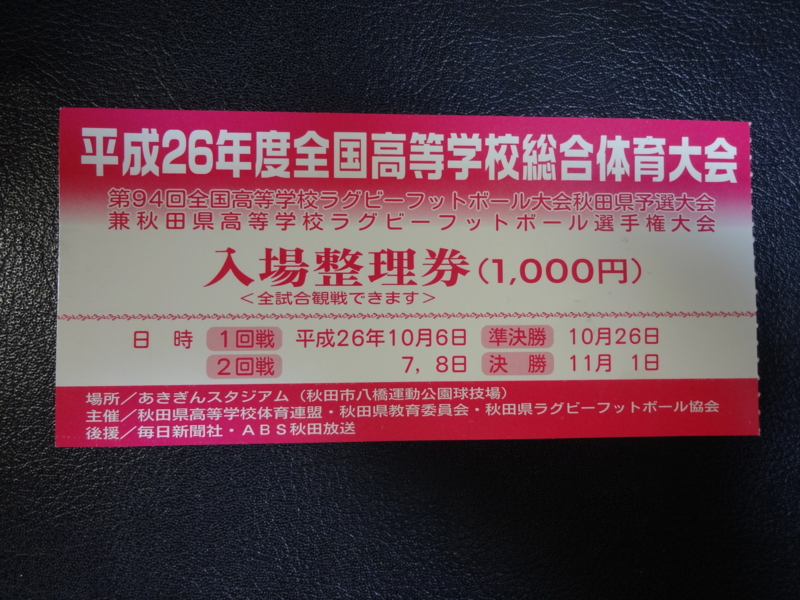f:id:akita319:20141008214328j:image