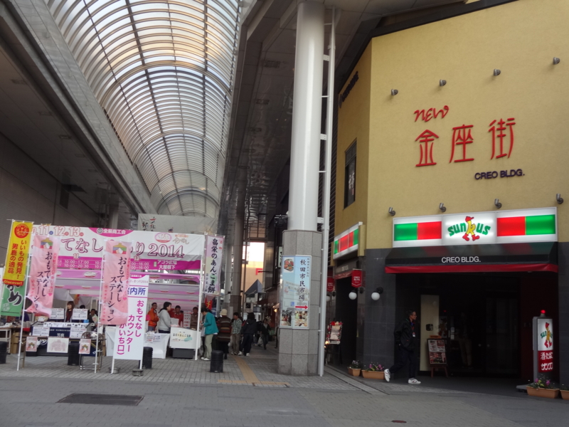 f:id:akita319:20141021194653j:image