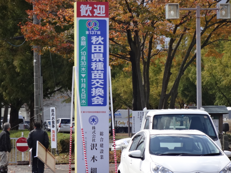 f:id:akita319:20141028180517j:image