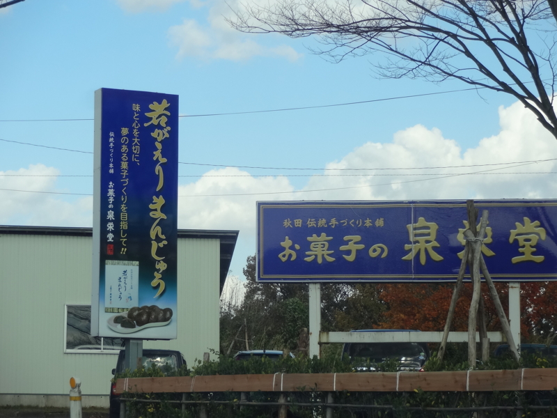 f:id:akita319:20141105065007j:image