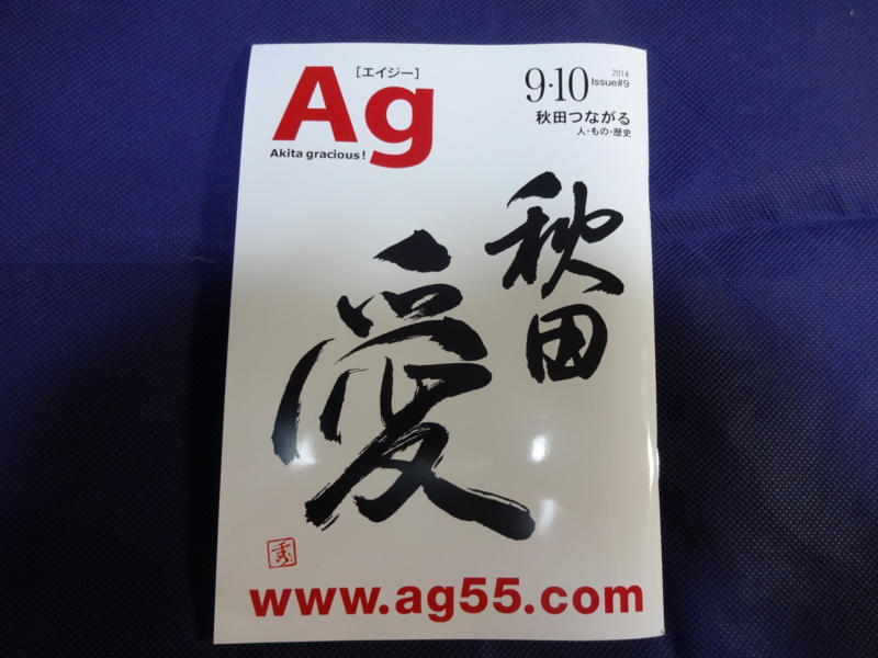 f:id:akita319:20141231112613j:image