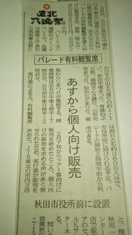 f:id:akita319:20150421064112j:image