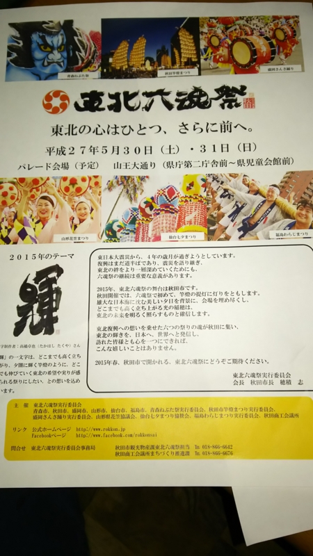 f:id:akita319:20150421064125j:image